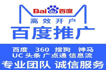 百度竞价排名服务：助力中小企业快速发展